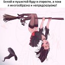 ���� Natali, ����� - ��������� 12 �������� 2017 � ������ ������ ��������