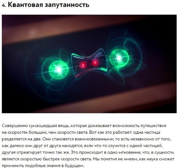 6 экспериментов, которые наука не может объяснить. Кажется, что научные эксперименты могут только ... - 4