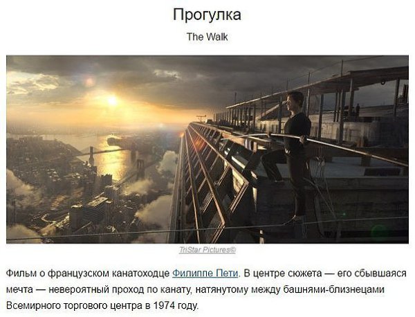 10 фильмов, после которых вы отправитесь исполнять свою мечту. Сохраняем себе! - 2