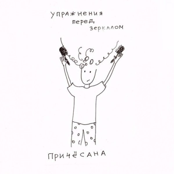 Йога на всё случаи жизни — она такая.#настроение@ican - 8