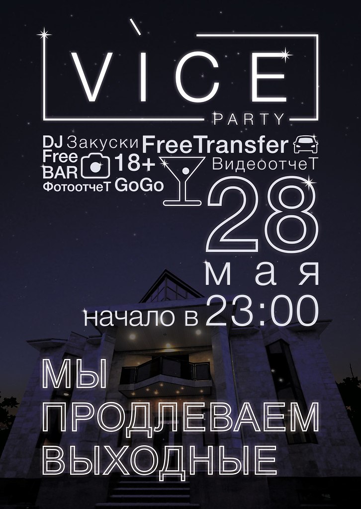    !!! Vice Party represents:    28   29  2017 ,   ...