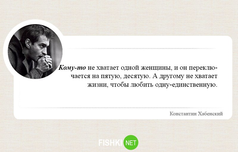 Кому то не хватает жизни. Высказывания о женщинах великих людей. Афоризмы великих людей про женщин. Афоризмы писателей о женщинах. Цитаты великих женщин.