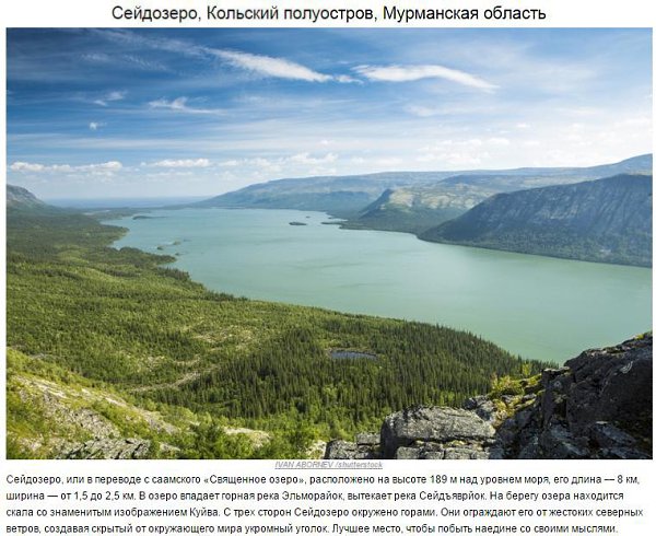10 красивейших курортов нашей Родины - 7
