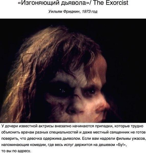10 фильмов ужасов, которые лучше не смотреть на ночь. - 9