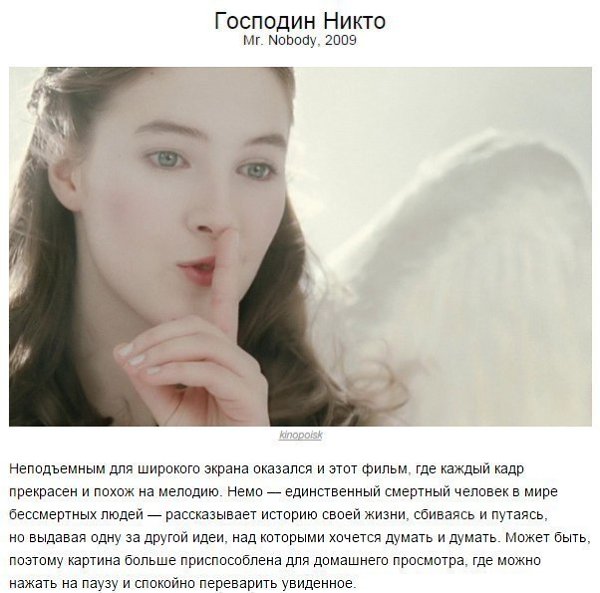 10 фильмов, которые незаслуженно провалились в прокате. - 4