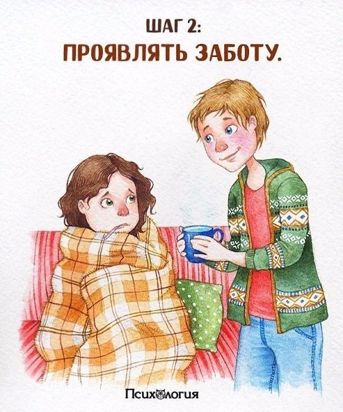 2 из 10 шaгов к отношeниям, которыe будут рaдовaть всю жизнь