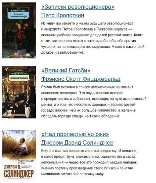 30 книг, которые стоит прочесть до 30 лет.Есть произведения, которые очень вовремя попадаются под ... - 7