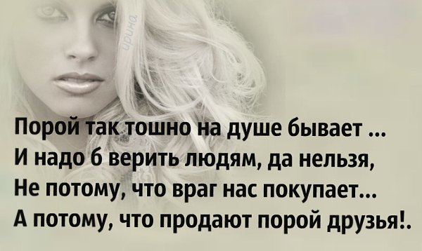 Обычно удар в спину получаешь от того,кого закрываешь грудью... - 4