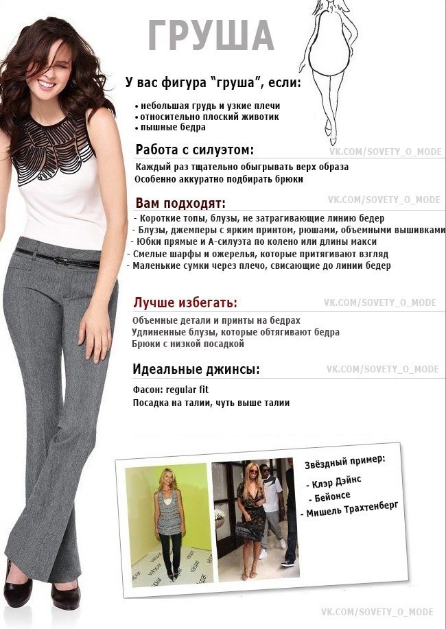 Fashion-guide:        - 2