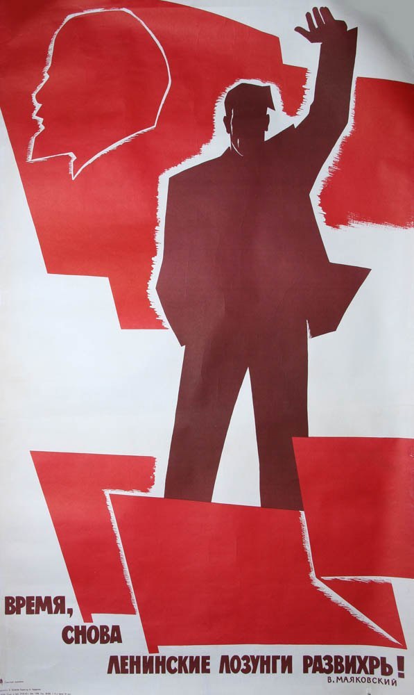 Лозунги маяковского плакаты. Советские лозунги. Коммунистические лозунги. Лозунг коммунизма. Плакаты коммунистов.