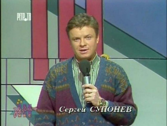 Лайк дяде Сереже!