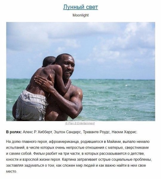 10 сильных драм, которые лишат вас дара речи.#кино@rules4life - 7