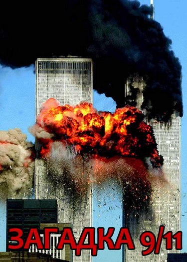  9/11 (2006).:         ...