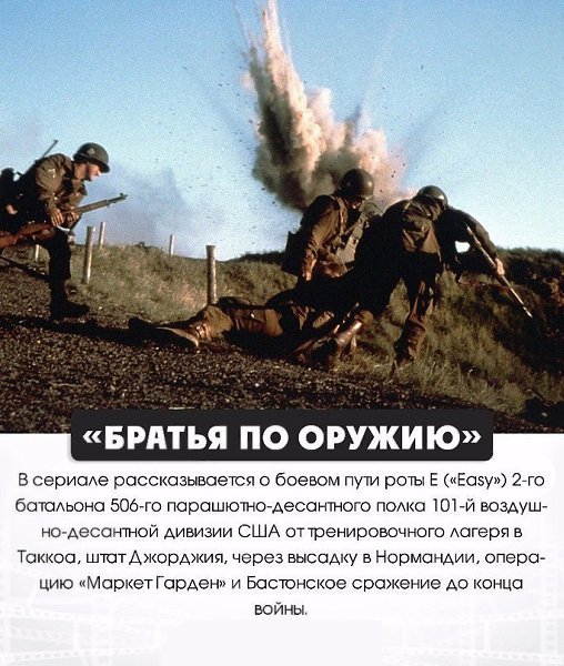9 мини-сериалов, от которых невозможно оторваться. #кино@rules4life - 4