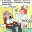 ������, �������. ..))))) �� ������� ��������� � ����������