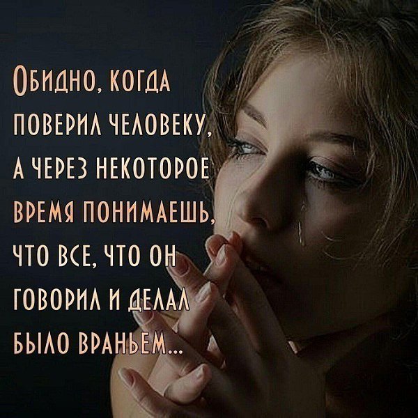 За 5 минут ССОРЫ.... можно узнать человека лучше,..... чем за 5 лет ДРУЖБЫ..... ИСТИНА..!!! - 2