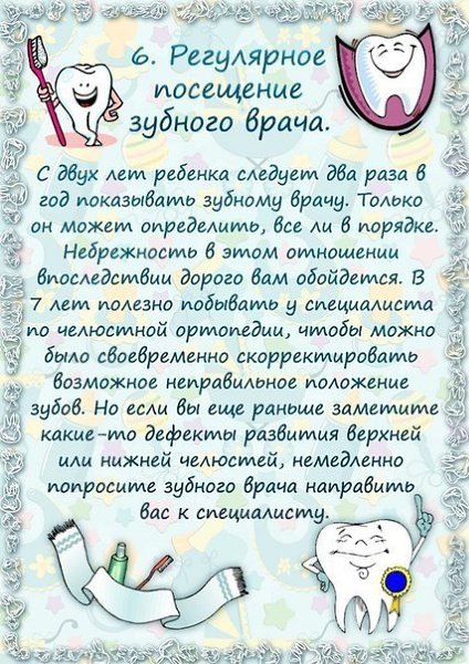      - 7