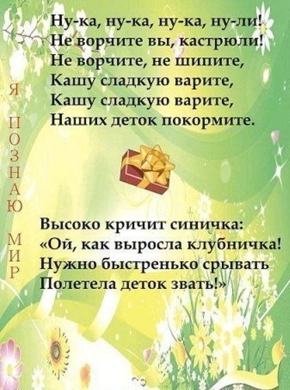 Стихи для заучивания, для детей с 2 лет и старше. .Полезный тренажер. - 4