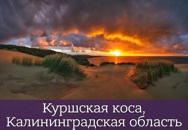 Россия попала в список самых посещаемых стран 2016 года. Собрали красоты нашей страны, которые стоит ... - 3