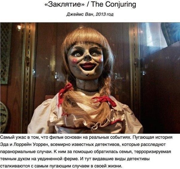 10 фильмов ужасов, которые лучше не смотреть на ночь. - 7