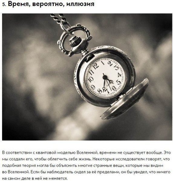 6 экспериментов, которые наука не может объяснить. Кажется, что научные эксперименты могут только ... - 5