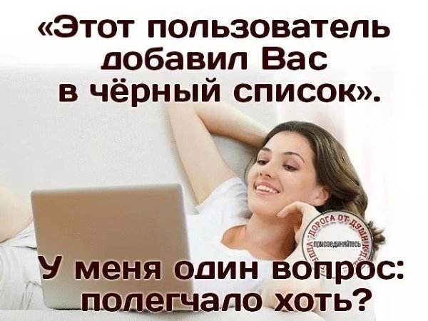 Странные люди... Сначала из друзей удалят, потом занесут в