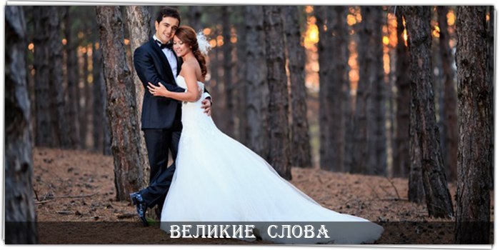 Напутствие от прабабушки Федосьи Ермолаевны маме в день её свадьбы: .- Никогда не ругайся с мужем ...