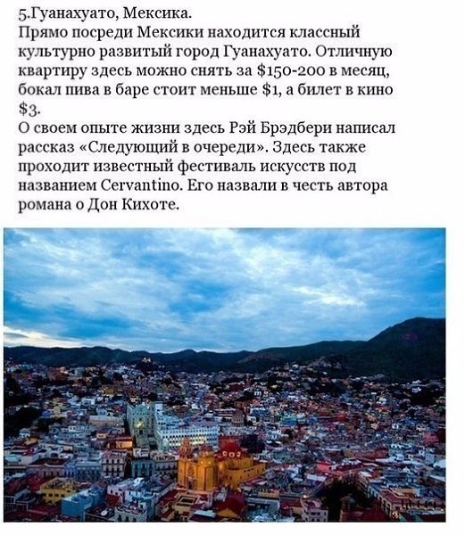 10 райских мест, где проживание стоит копейки и можно начать новую жизнь. Забирай на стену, чтобы не ... - 5