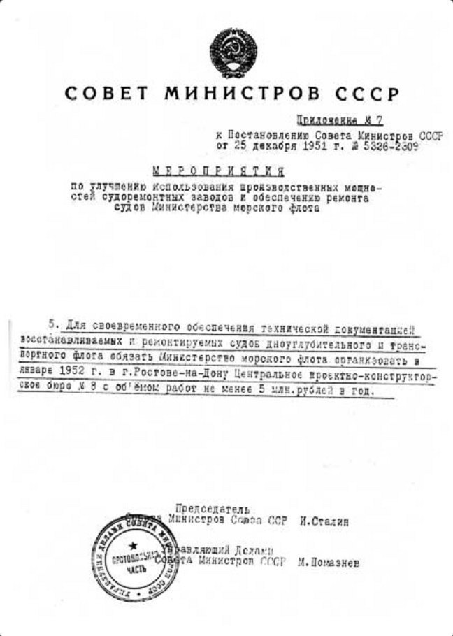 Постановление совета министров no 548. Закон рсфср от 3 августа 1979 г. Постановление. Постановление совета министров no 548. «постановлении кабинета министров.
