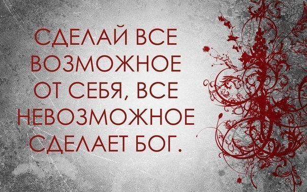 Бог дал руки, чтобы мы могли помочь другим! Бог дал глаза, чтобы мы видели нуждающихся! Бог дал уши, ...