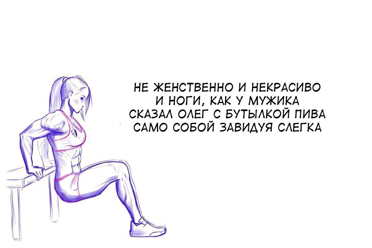 Иди на спорт. Цитаты про фитнес для девушек. Смешные высказывания про фитнес. Спортивный юмор в картинках. Фитнес юмор картинки.