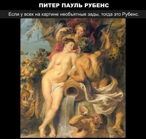 Изучаем мировое искусство: #юмор@rules4life - 9