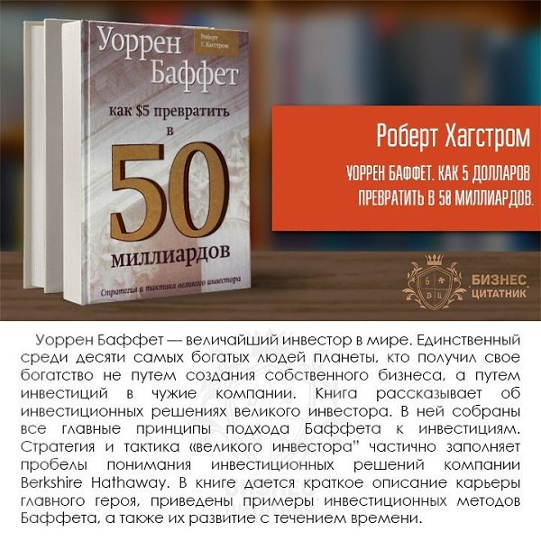7 лучших книг, которые изменят Ваш мир - 3