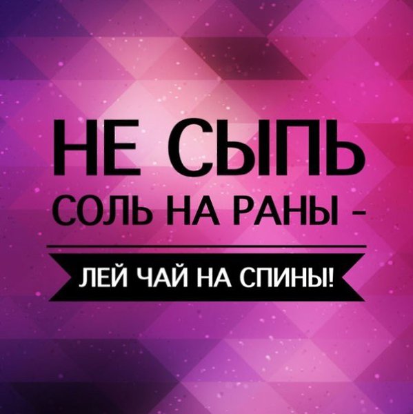 Справочная мотивационная литература. Подборка правильных цитат для социопата: не можешь ... - 6