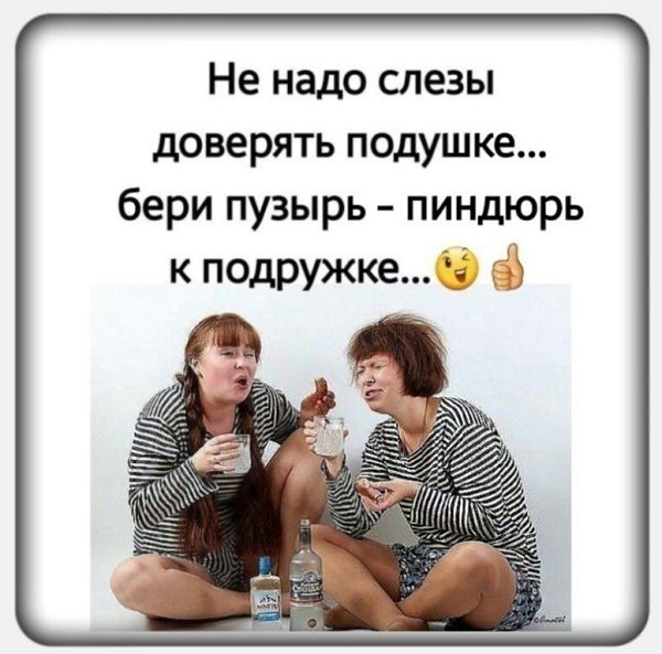 Подруга — это новостное издание, психиатр, бармен, рекламный менеджер, служба спасения и ... - 8