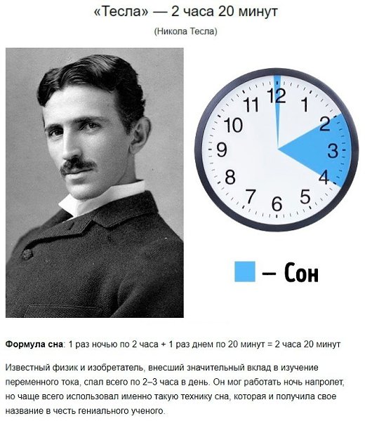 Сон! У кого то он занимает пол жизни, а у кого то всего лишь 2 часа! - 5