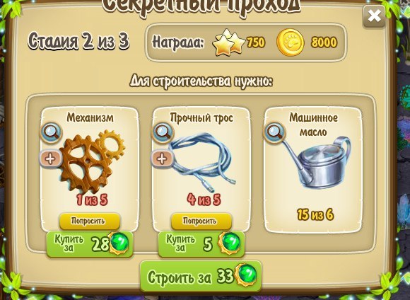 ГОРЫ ФИЛИНОВ.Таймер 7 днейЛучший вариант сразу открывать 2 сна и иметь 2 котелка в разных снах. ... - 11