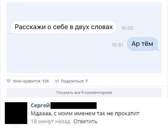 Не в себе описание. Как ответить на вопрос расскажи о себе. Что рассказать о себе в переписке. Смешно рассказать о себе. Расскажи о себе прикольные ответы.