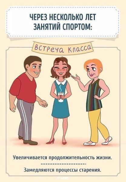 Что происходит с телом, если полчаса в день заниматься спортом... - 6