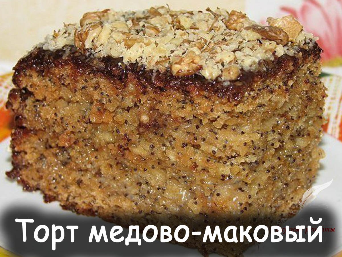 Торт Царица Рецепт С Фото