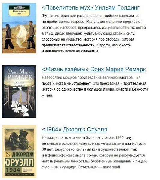 30 книг, которые стоит прочесть до 30 лет.Есть произведения, которые очень вовремя попадаются под ... - 2