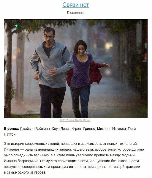 10 сильных драм, которые лишат вас дара речи.#кино@rules4life - 8