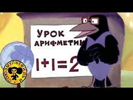 Все ребята ходят в школу учиться, а зверушки — тоже! История о том, как первого сентября ослик и верблюжонок идут в лесную школу на поляну.