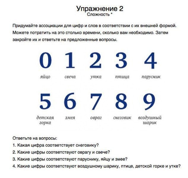 ������ ������? 10 ���������� ��� ���������� ������. - 2
