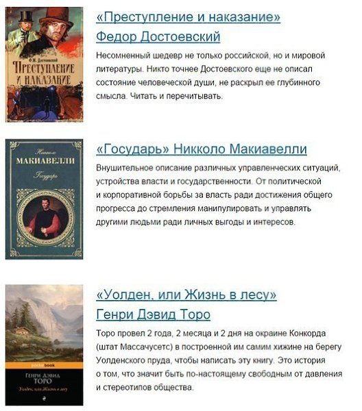 30 книг, которые стоит прочесть до 30 лет.Есть произведения, которые очень вовремя попадаются под ... - 8