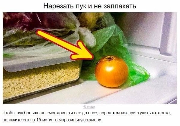 10 гениальных хитростей, которые сделают вас богом кулинарии - 9