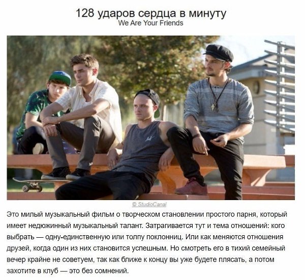 10 фильмов, которые помогут вам разобраться в отношениях - 6
