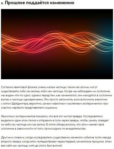 6 экспериментов, которые наука не может объяснить. Кажется, что научные эксперименты могут только ... - 6