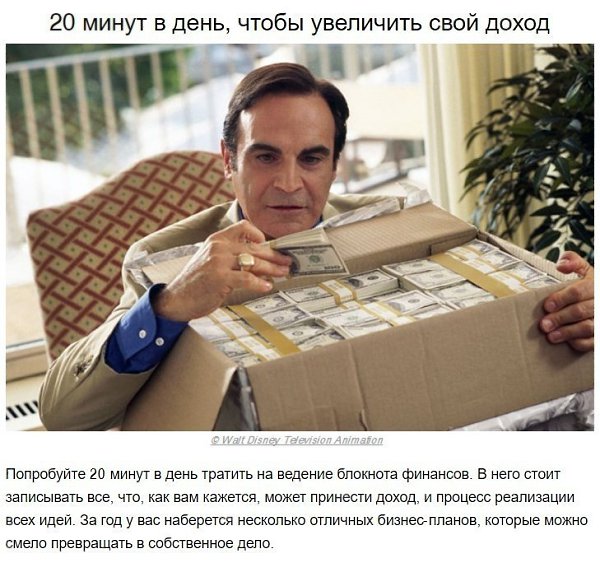 10 простых правил, которые помогут вам изменить свою жизнь всего за 20 минут: - 7