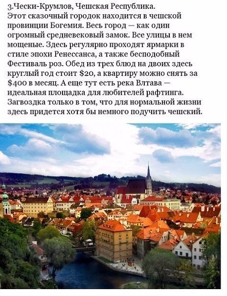 10 райских мест, где проживание стоит копейки и можно начать новую жизнь. Забирай на стену, чтобы не ... - 3